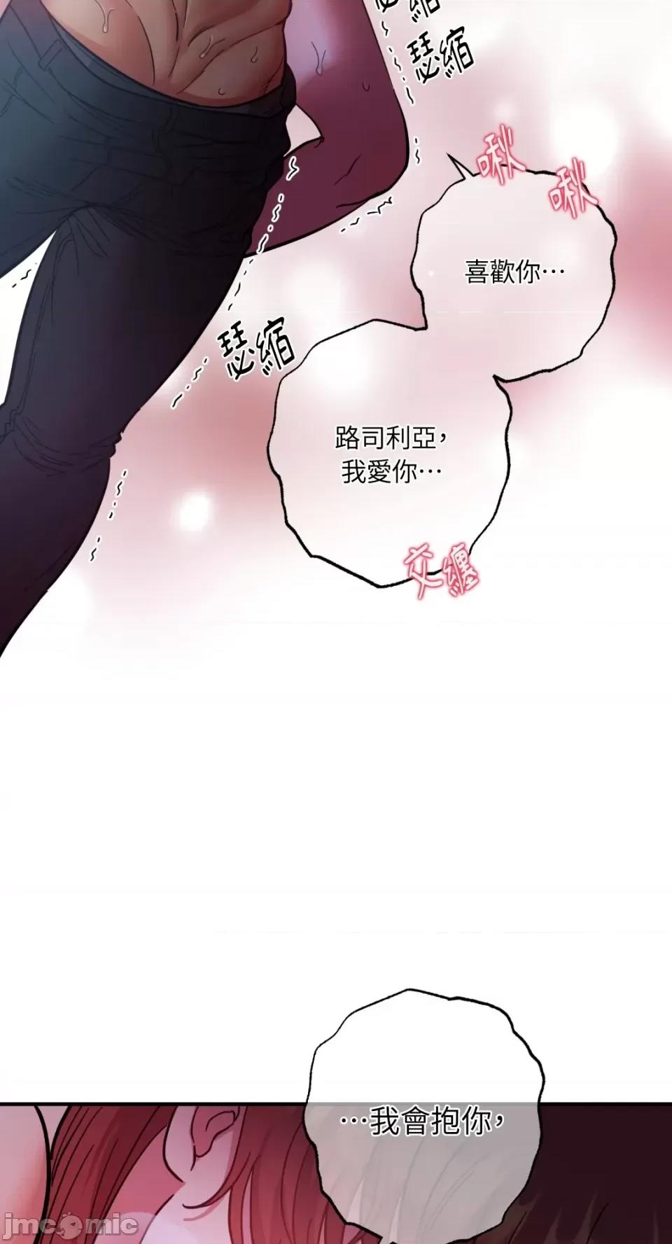 恶魔的哈娜 唯一的恶魔-第71话 第28页
