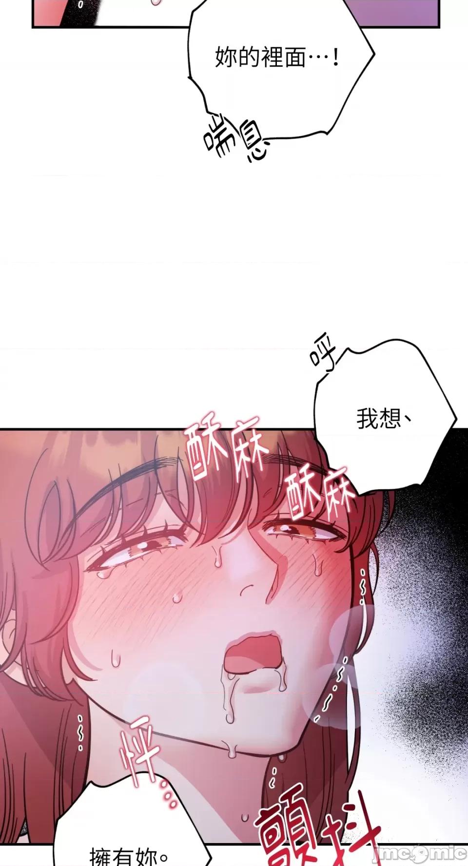 恶魔的哈娜 唯一的恶魔-第71话 第40页