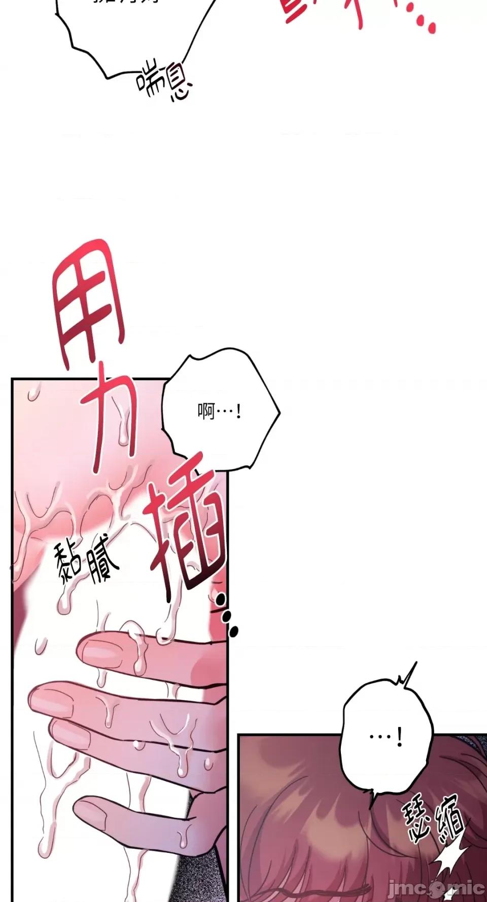 恶魔的哈娜 唯一的恶魔-第71话 第41页