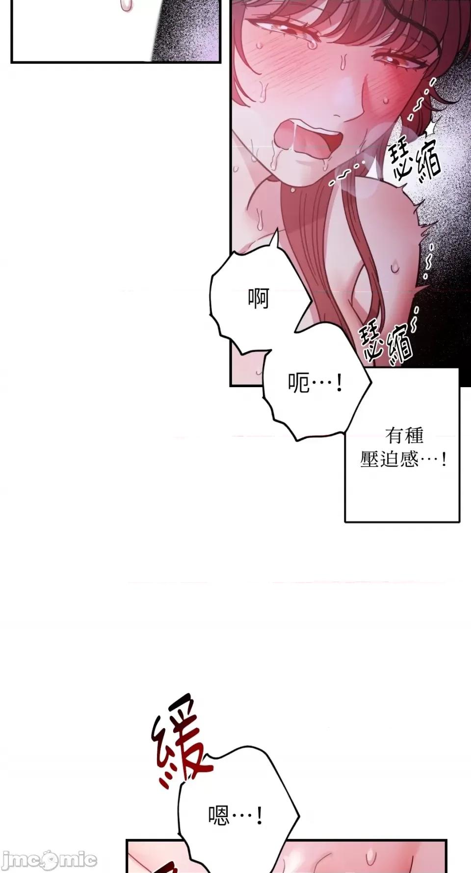 恶魔的哈娜 唯一的恶魔-第71话 第42页