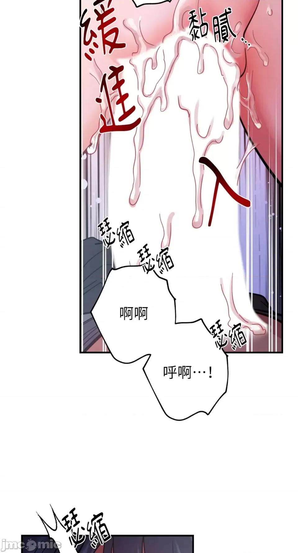 恶魔的哈娜 唯一的恶魔-第71话 第43页