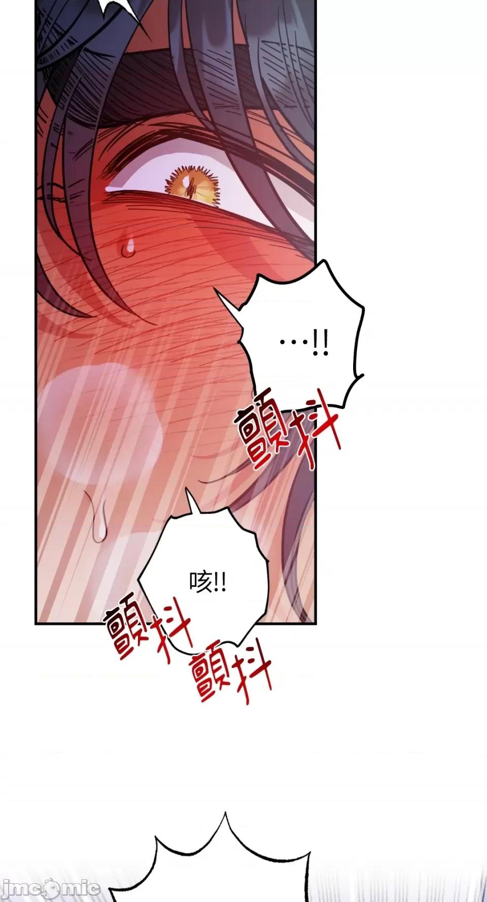 恶魔的哈娜 唯一的恶魔-第71话 第44页