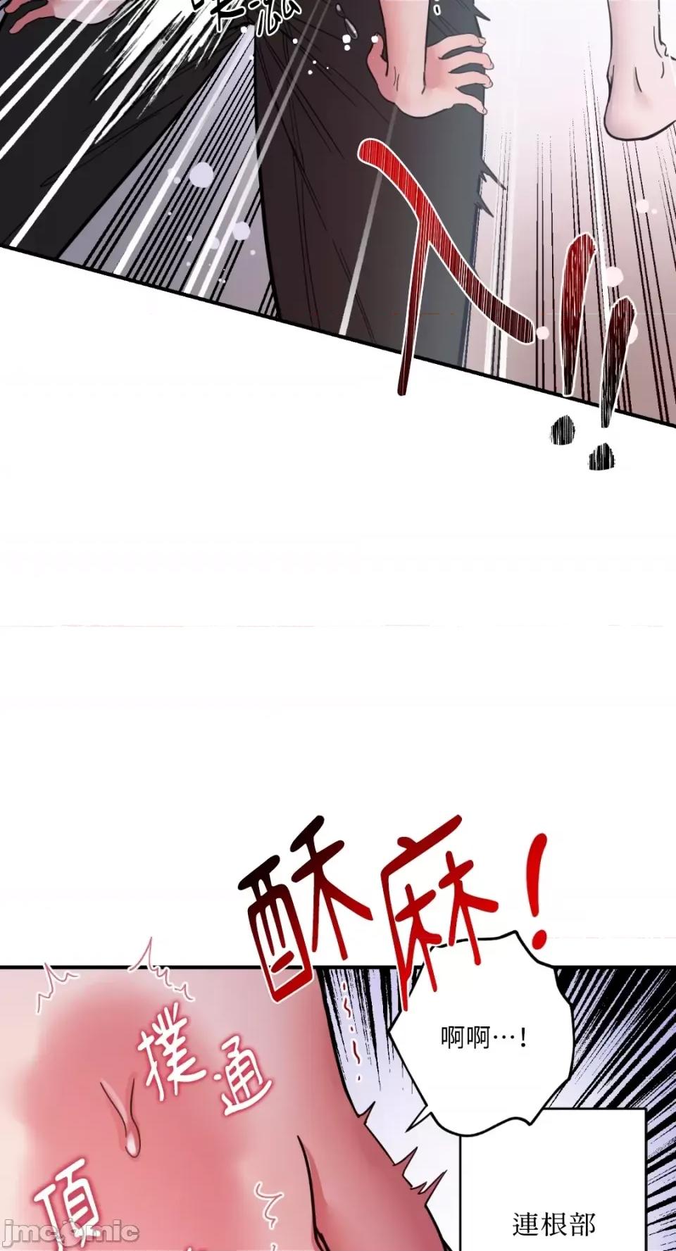 恶魔的哈娜 唯一的恶魔-第71话 第46页