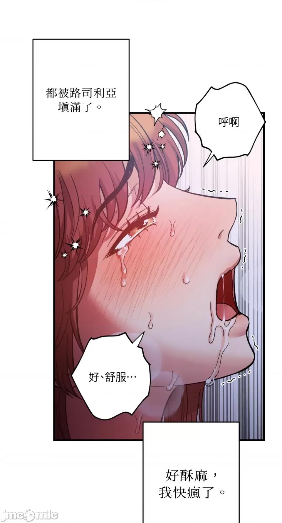 恶魔的哈娜 唯一的恶魔-第71话 第49页