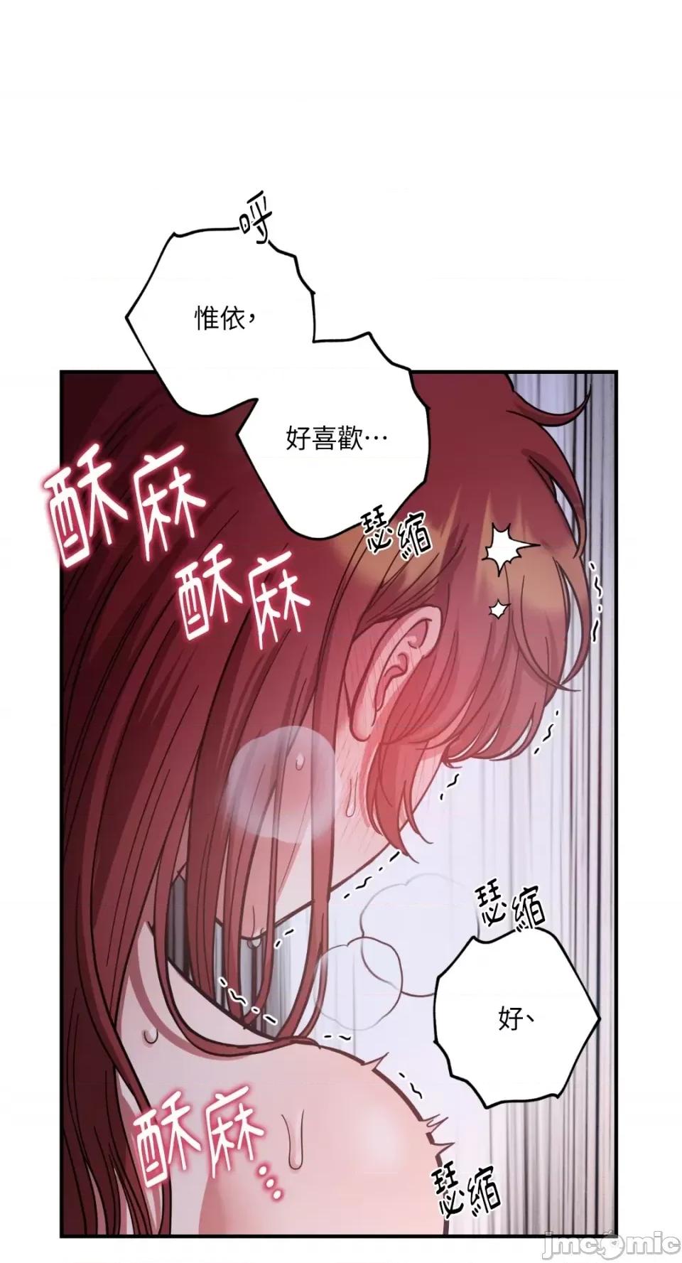 恶魔的哈娜 唯一的恶魔-第71话 第53页