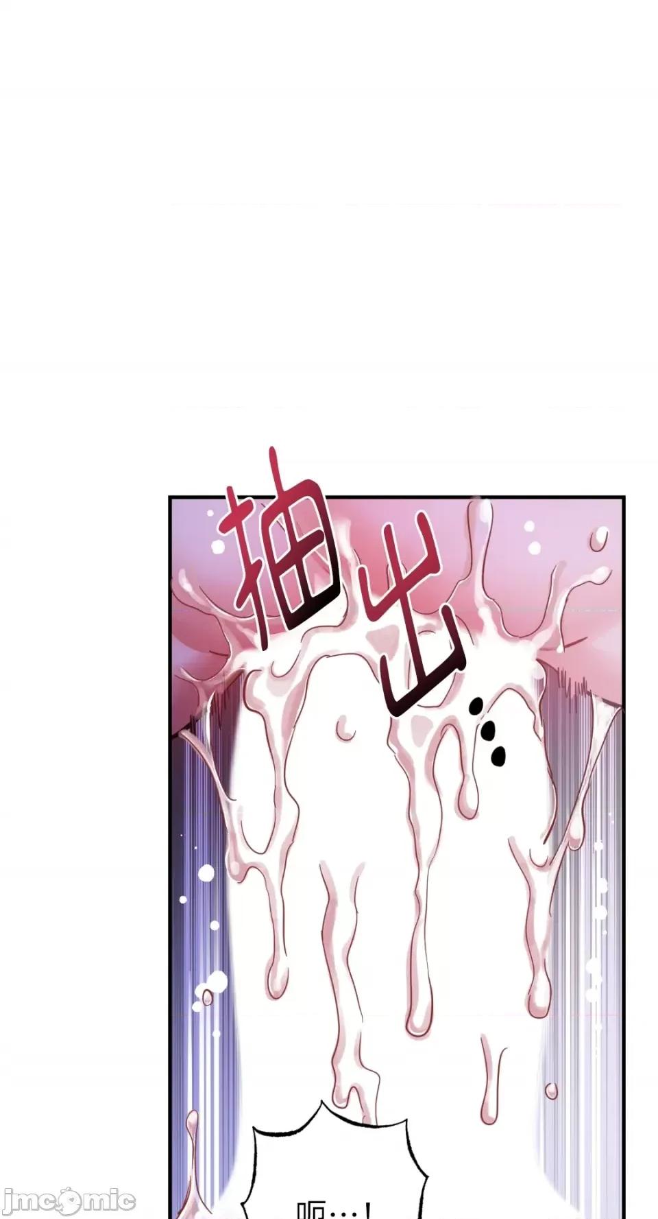 恶魔的哈娜 唯一的恶魔-第71话 第54页