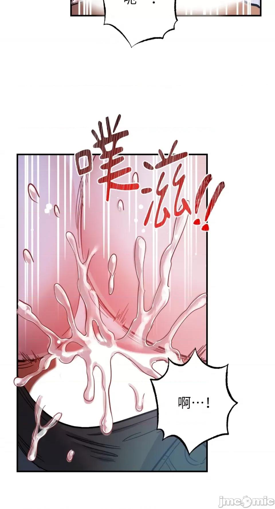 恶魔的哈娜 唯一的恶魔-第71话 第55页