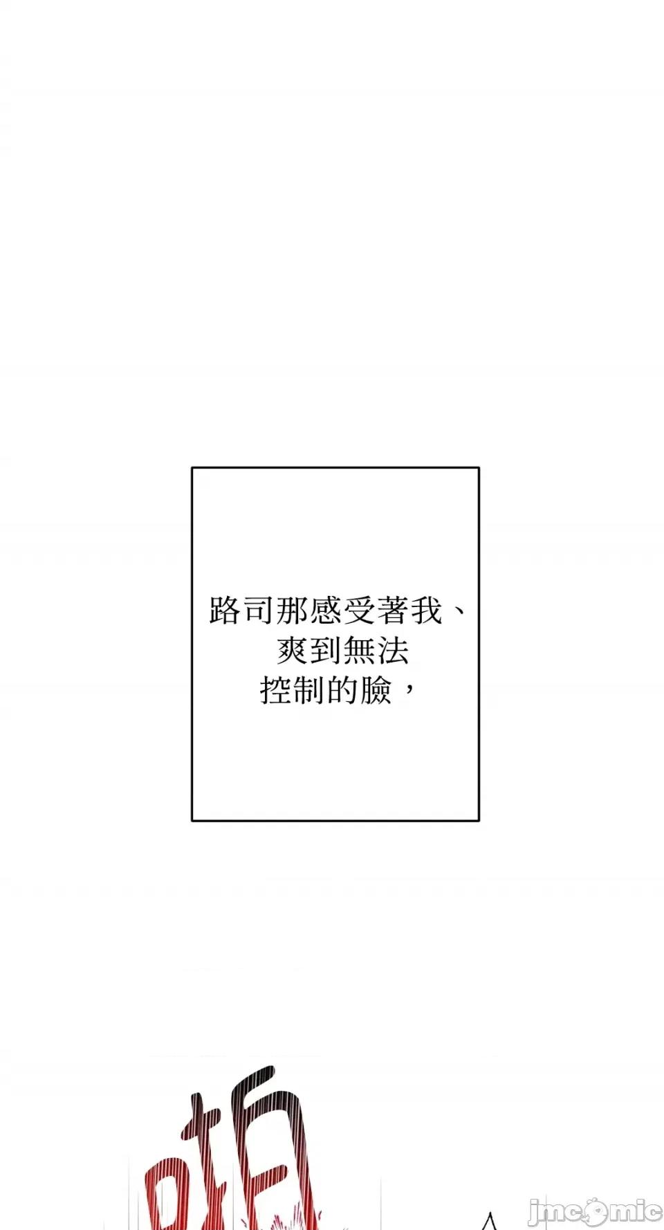 恶魔的哈娜 唯一的恶魔-第71话 第56页