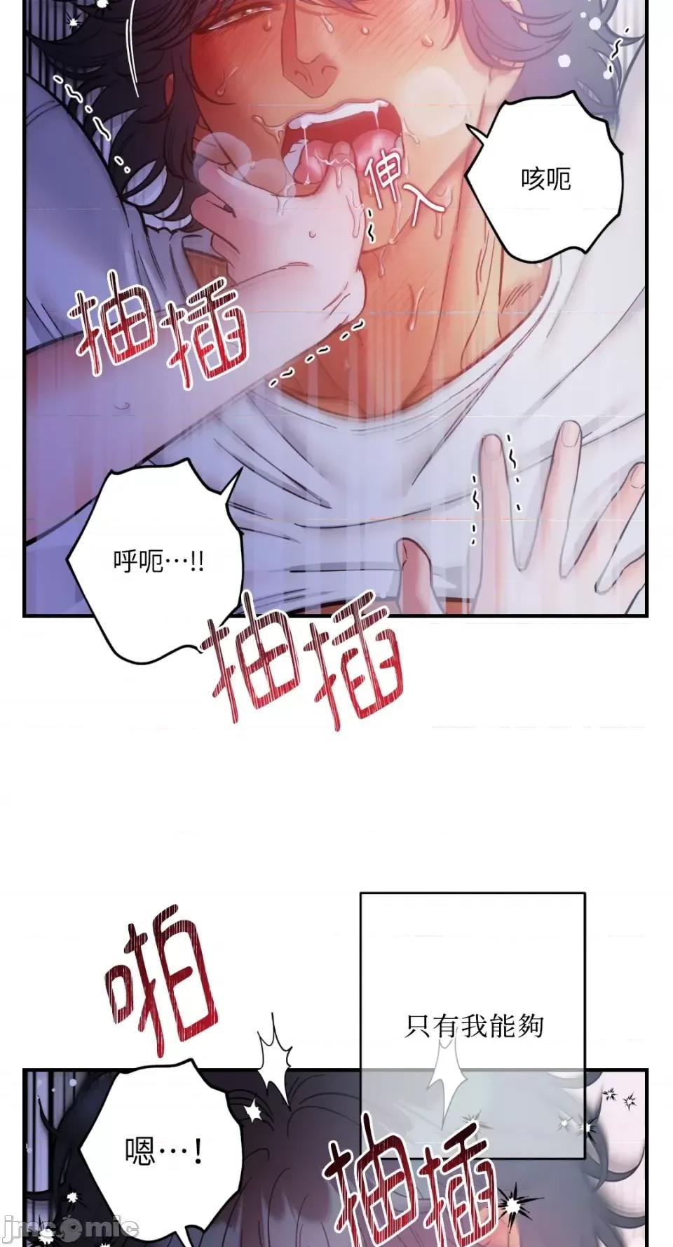 恶魔的哈娜 唯一的恶魔-第71话 第59页
