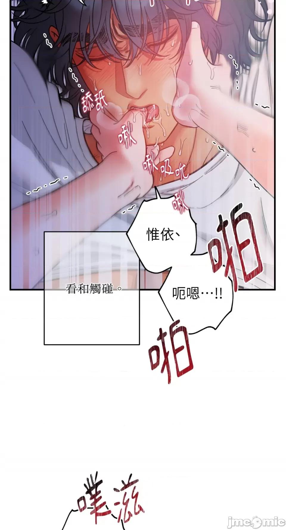恶魔的哈娜 唯一的恶魔-第71话 第60页