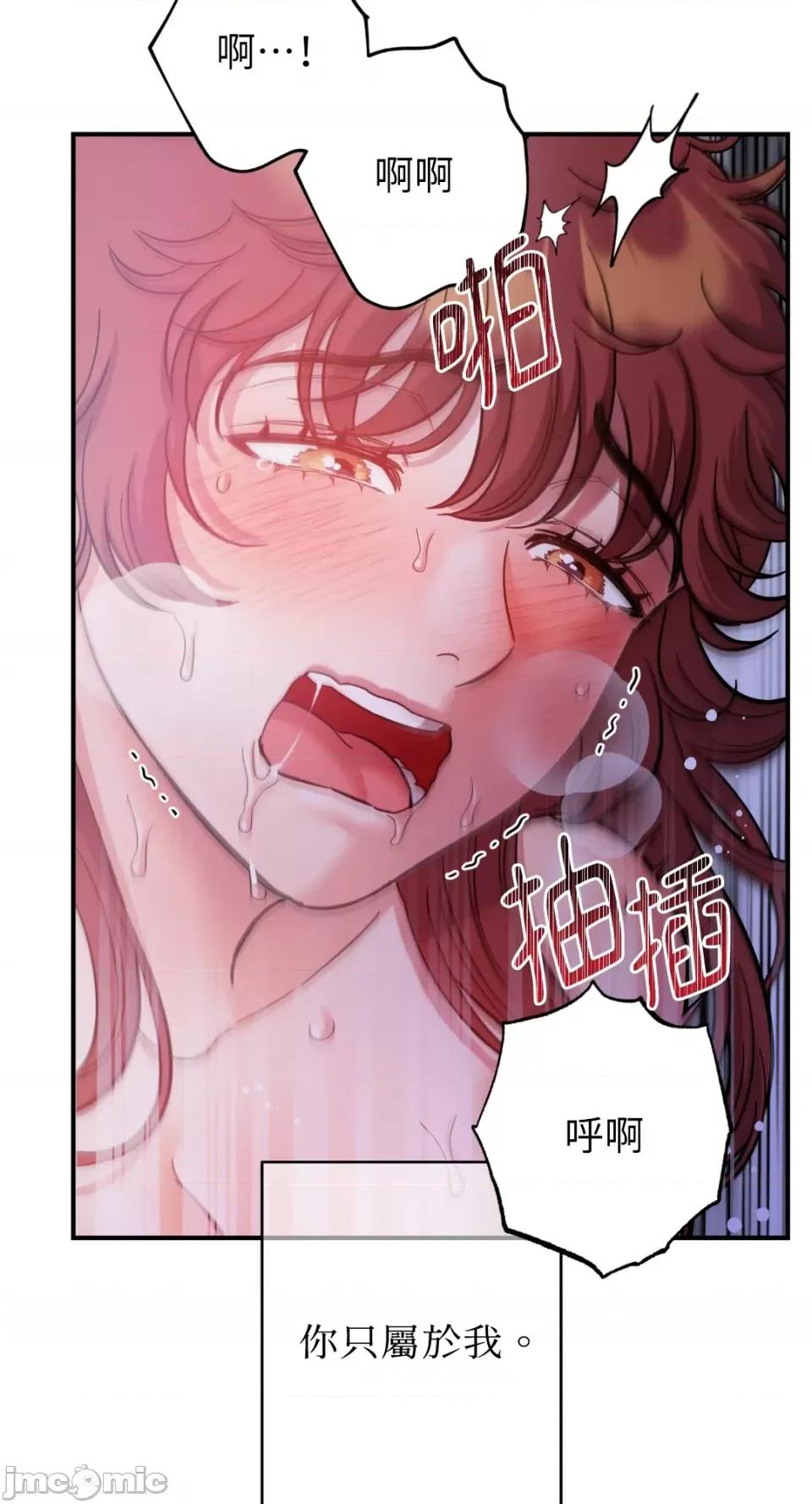 恶魔的哈娜 唯一的恶魔-第71话 第61页