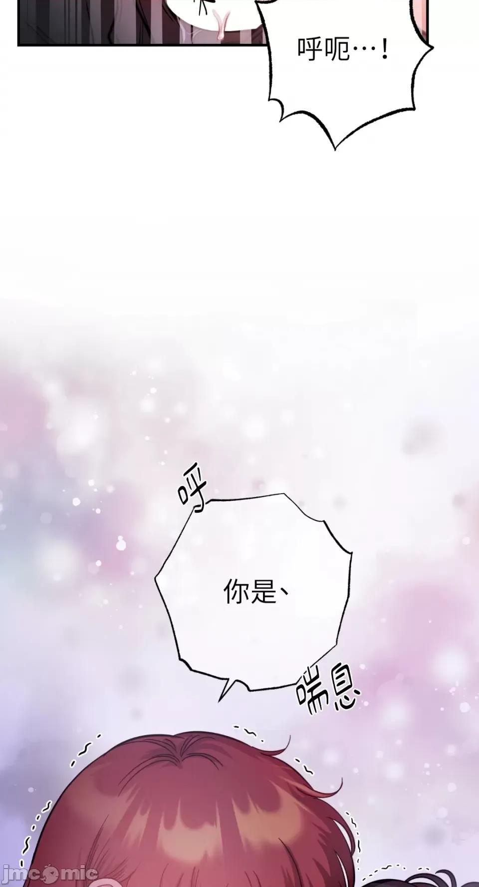 恶魔的哈娜 唯一的恶魔-第71话 第63页