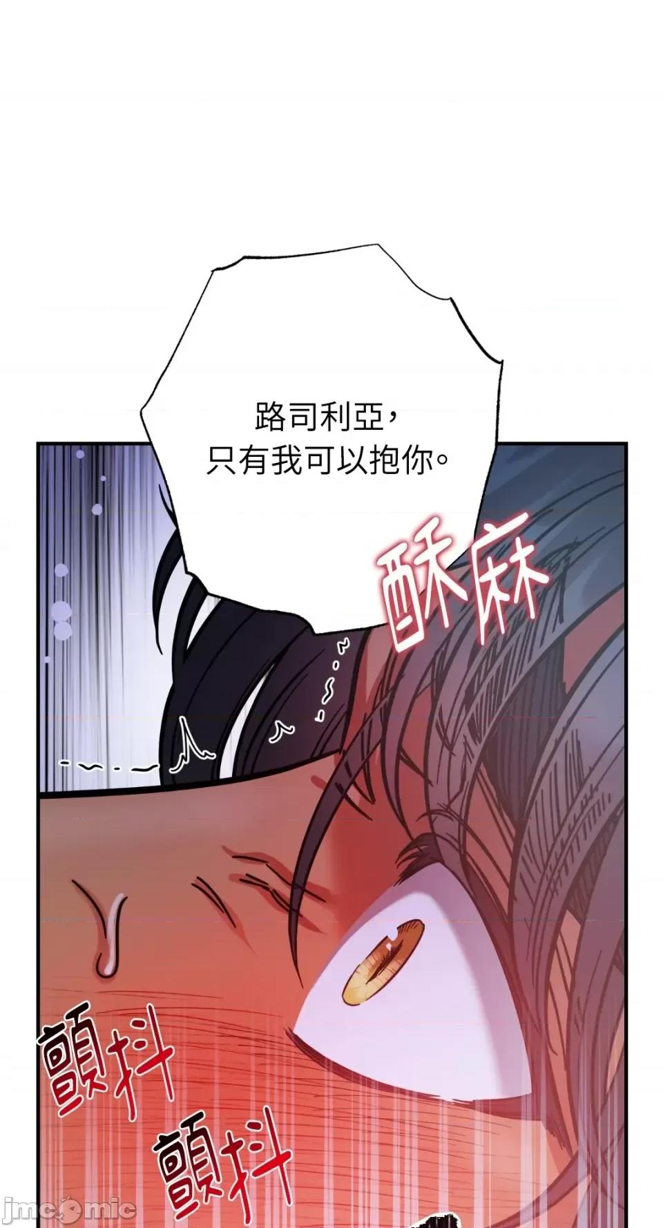 恶魔的哈娜 唯一的恶魔-第71话 第65页