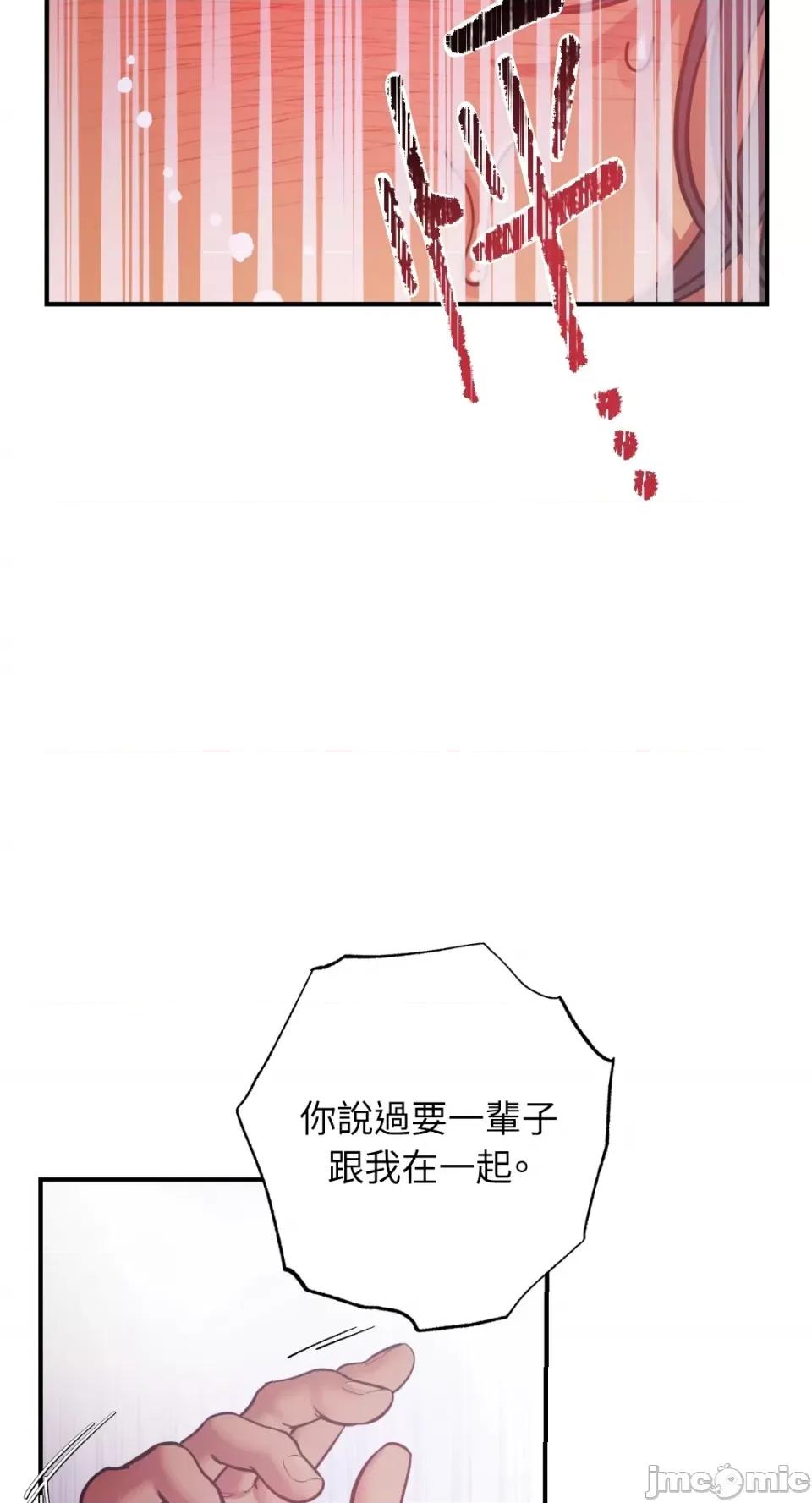 恶魔的哈娜 唯一的恶魔-第71话 第66页