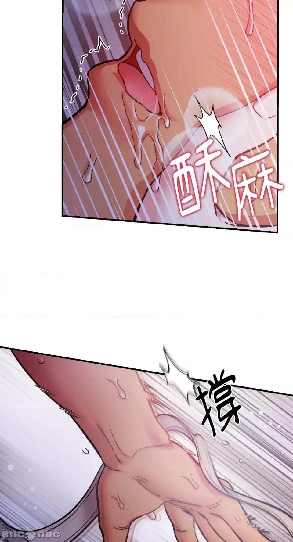 恶魔的哈娜 唯一的恶魔-第71话 第68页