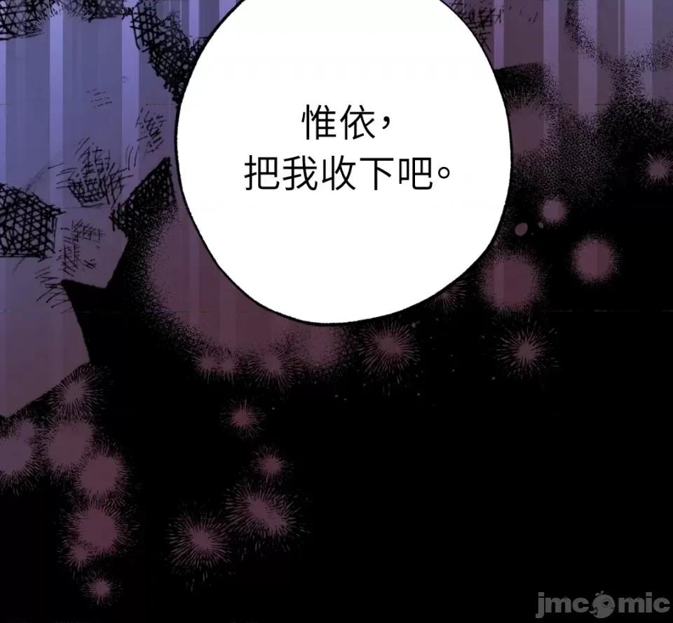 恶魔的哈娜 唯一的恶魔-第71话 第74页