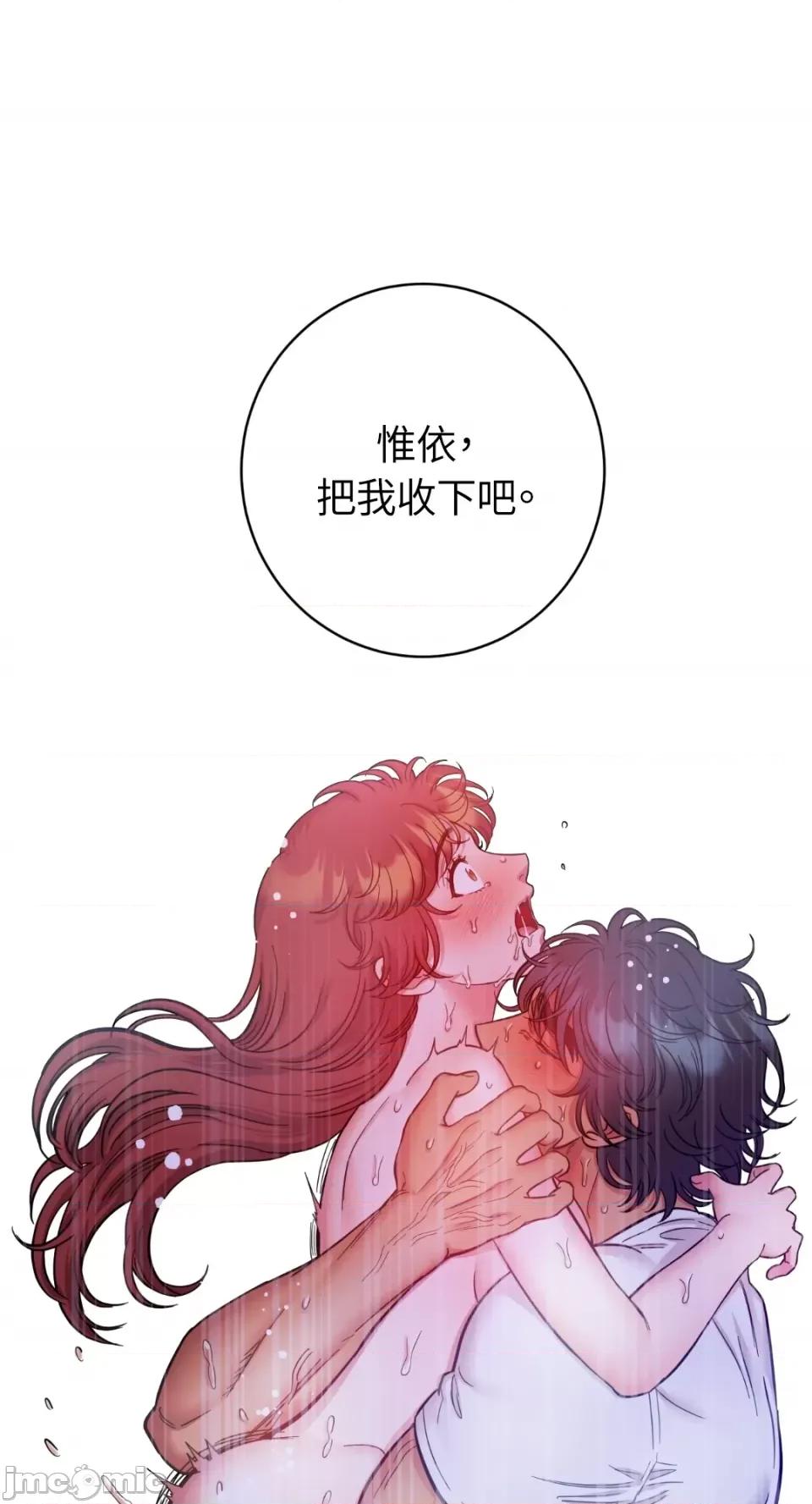 恶魔的哈娜 唯一的恶魔-第72话 第1页