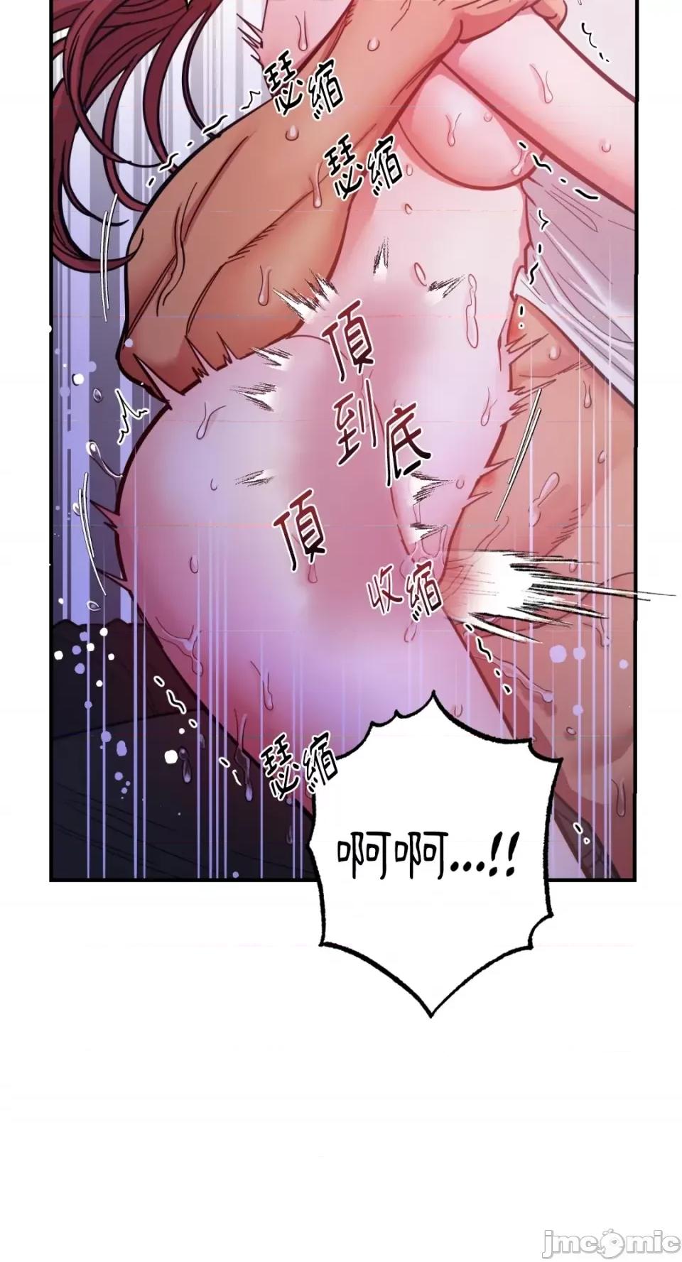 恶魔的哈娜 唯一的恶魔-第72话 第3页