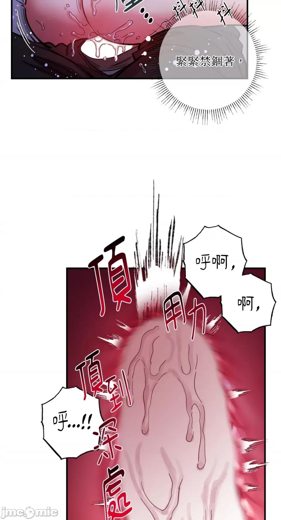 恶魔的哈娜 唯一的恶魔-第72话 第6页