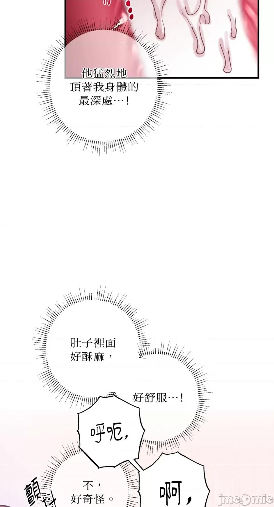 恶魔的哈娜 唯一的恶魔-第72话 第7页