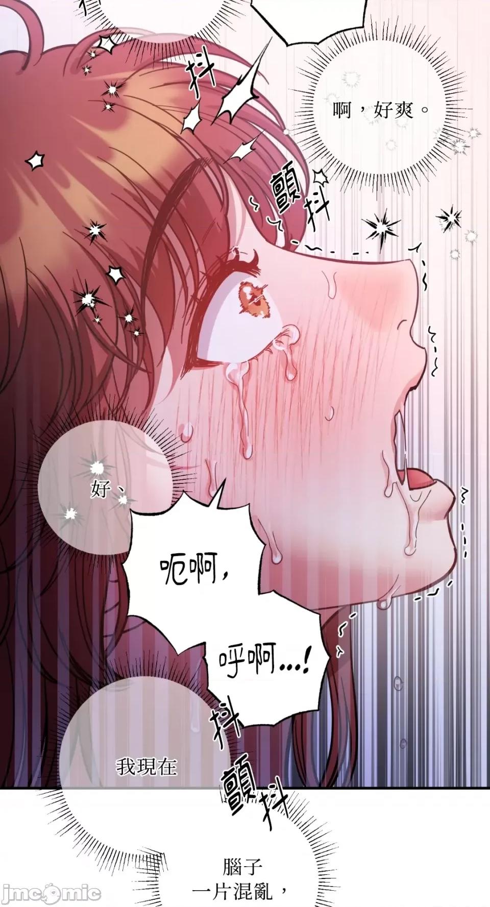 恶魔的哈娜 唯一的恶魔-第72话 第8页