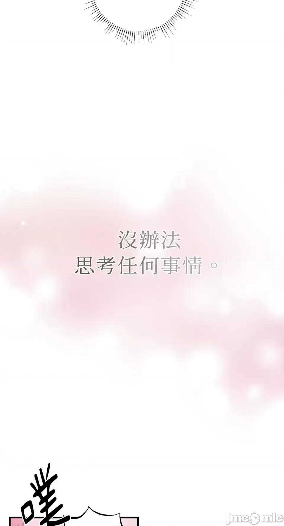 恶魔的哈娜 唯一的恶魔-第72话 第9页