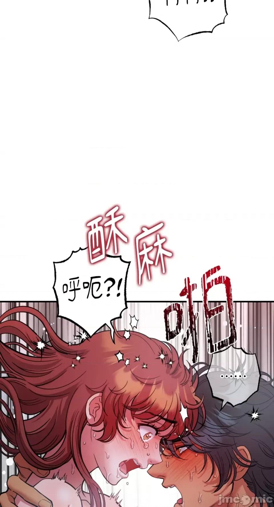 恶魔的哈娜 唯一的恶魔-第72话 第11页