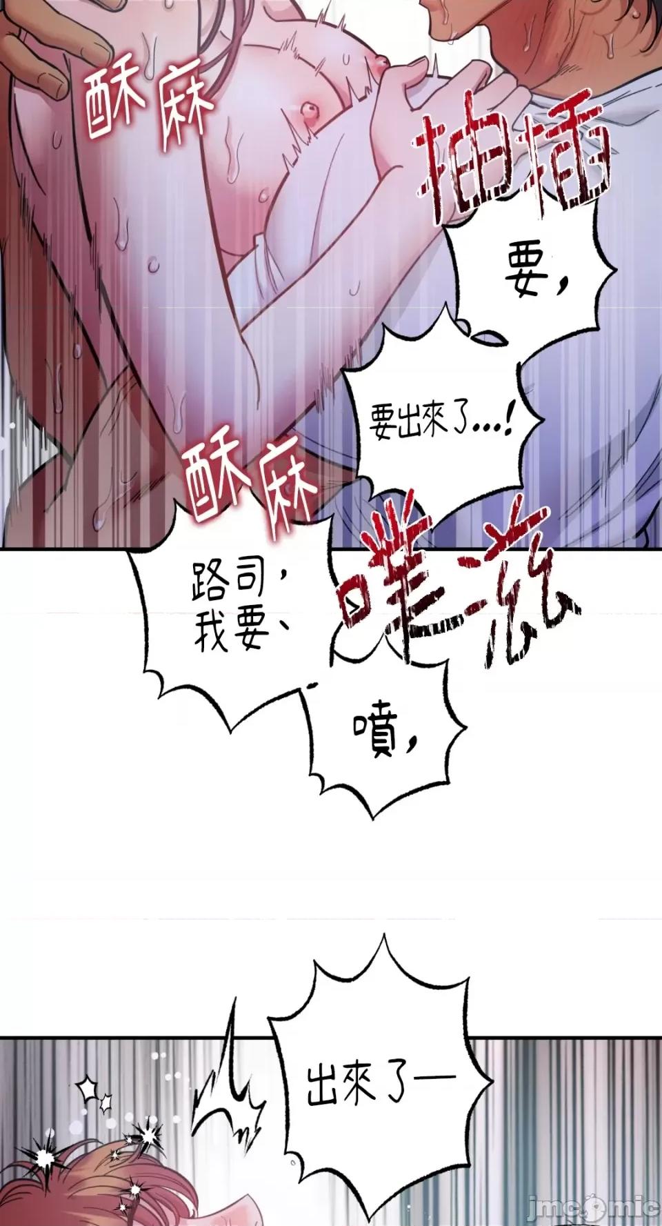 恶魔的哈娜 唯一的恶魔-第72话 第12页