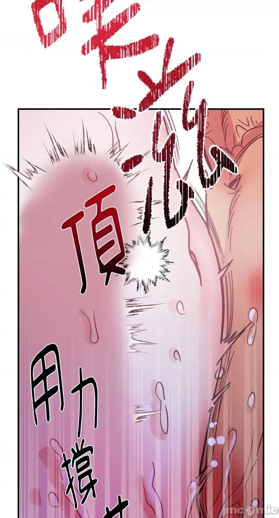 恶魔的哈娜 唯一的恶魔-第72话 第14页