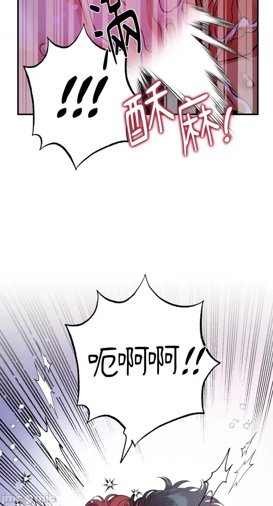 恶魔的哈娜 唯一的恶魔-第72话 第15页