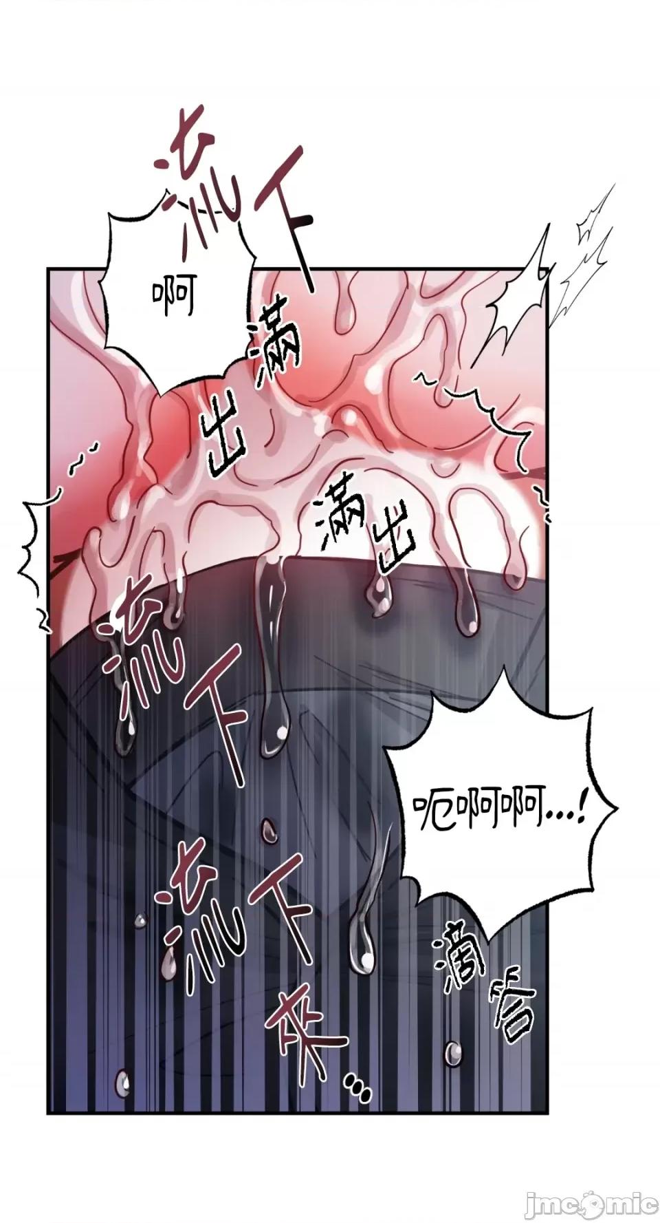 恶魔的哈娜 唯一的恶魔-第72话 第17页