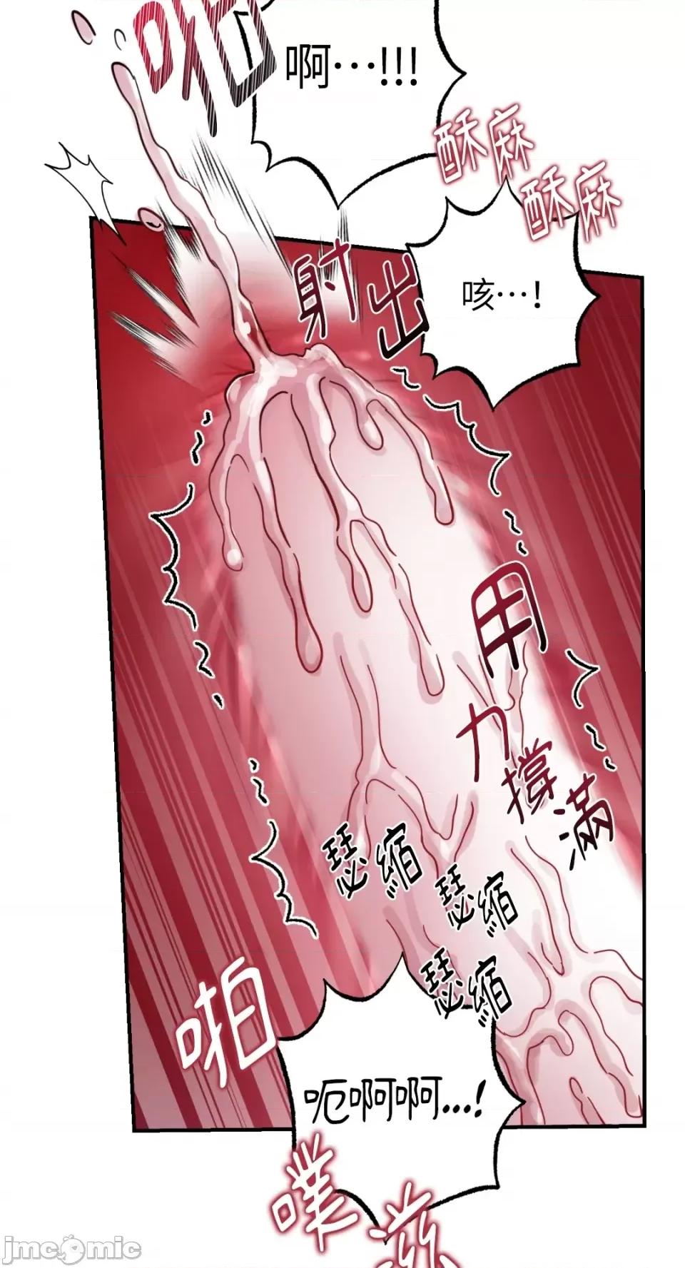恶魔的哈娜 唯一的恶魔-第72话 第19页
