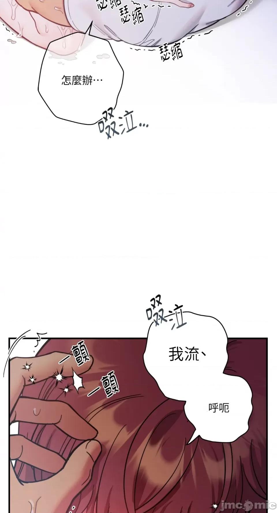 恶魔的哈娜 唯一的恶魔-第72话 第25页