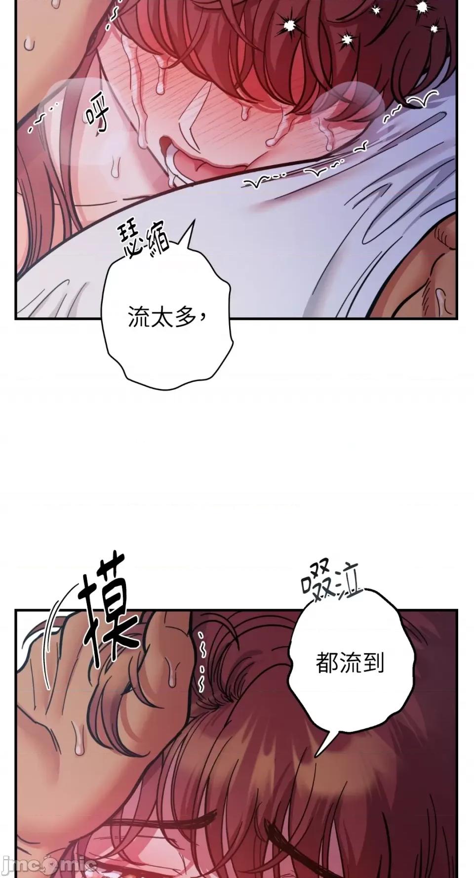 恶魔的哈娜 唯一的恶魔-第72话 第26页