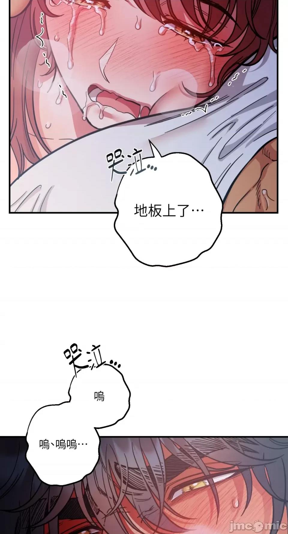 恶魔的哈娜 唯一的恶魔-第72话 第27页