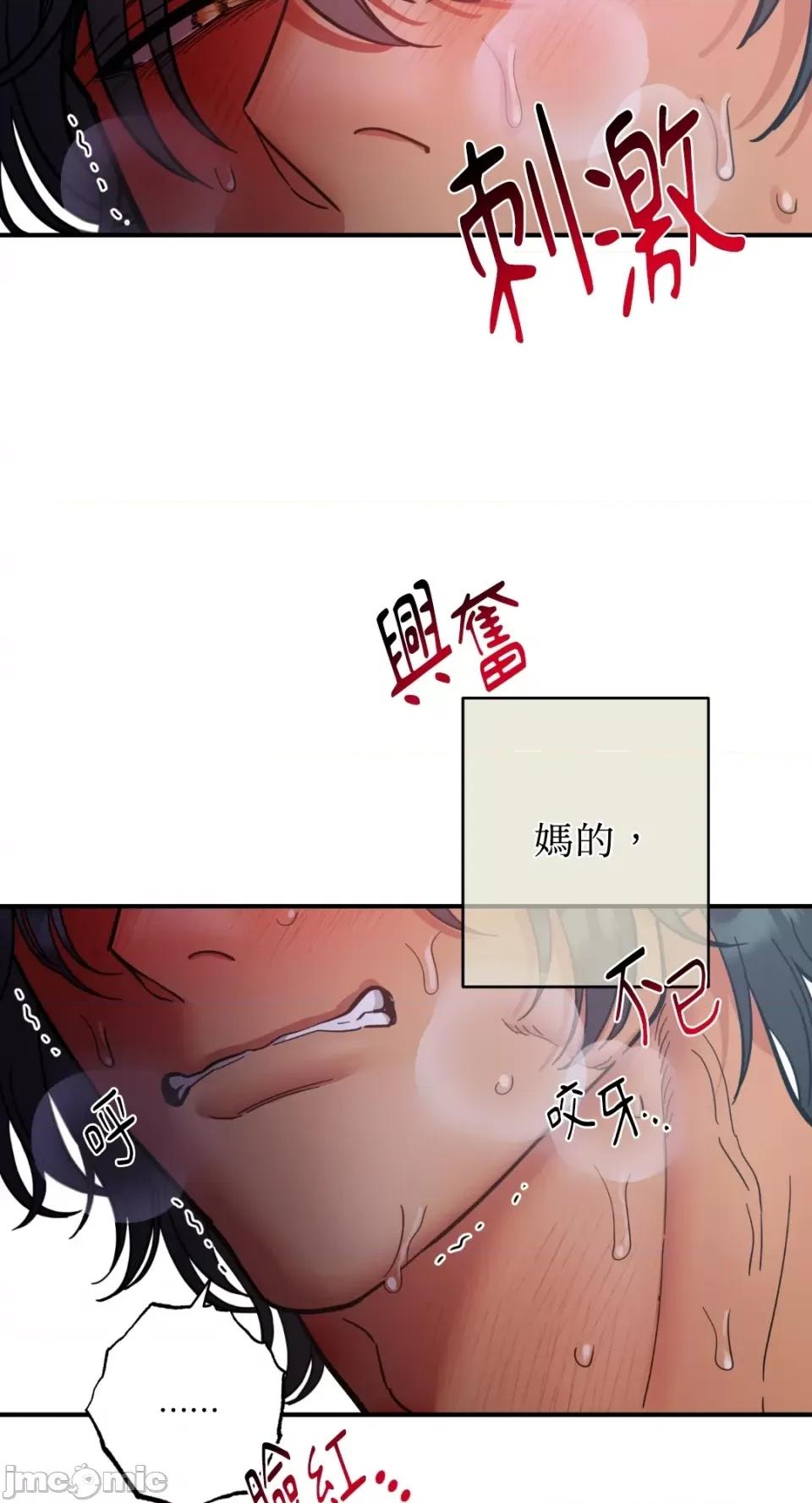 恶魔的哈娜 唯一的恶魔-第72话 第28页