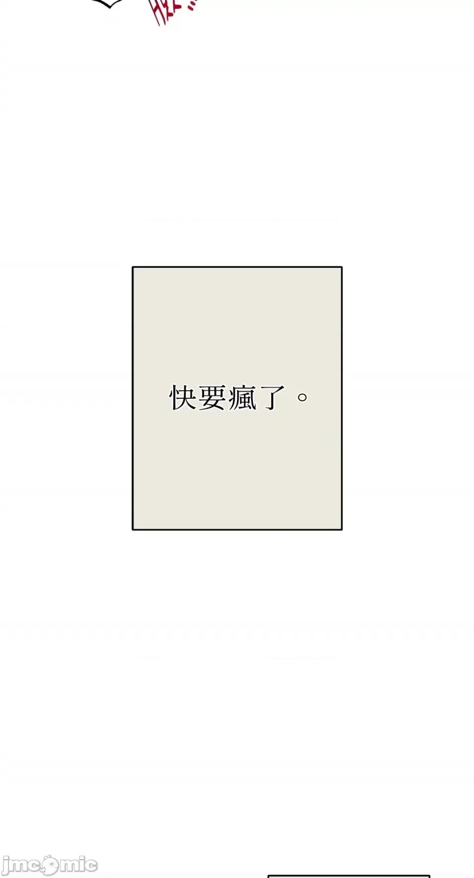 恶魔的哈娜 唯一的恶魔-第72话 第29页