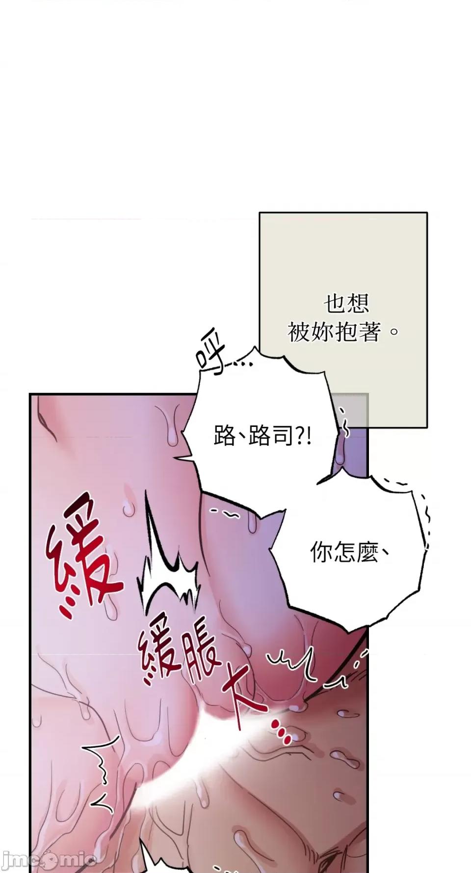恶魔的哈娜 唯一的恶魔-第72话 第31页