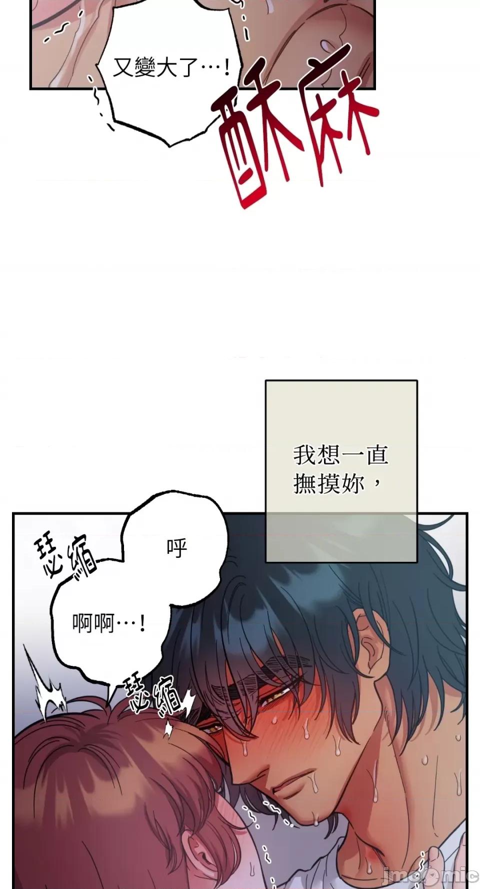 恶魔的哈娜 唯一的恶魔-第72话 第32页