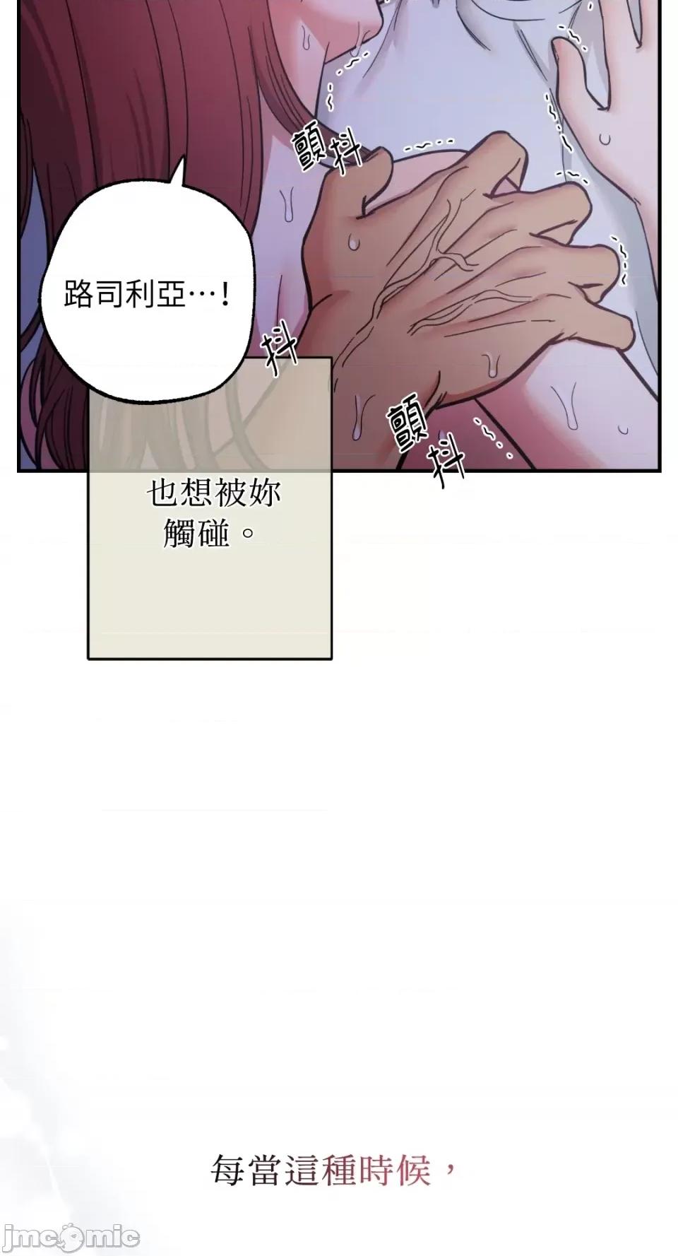 恶魔的哈娜 唯一的恶魔-第72话 第33页