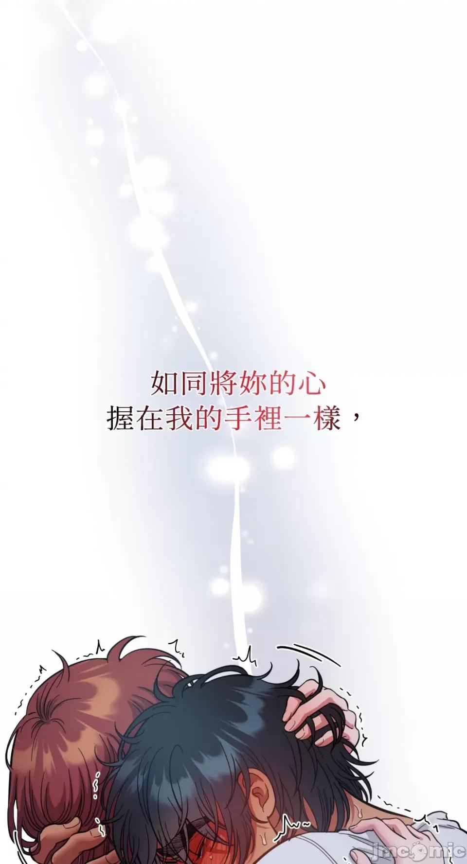 恶魔的哈娜 唯一的恶魔-第72话 第34页