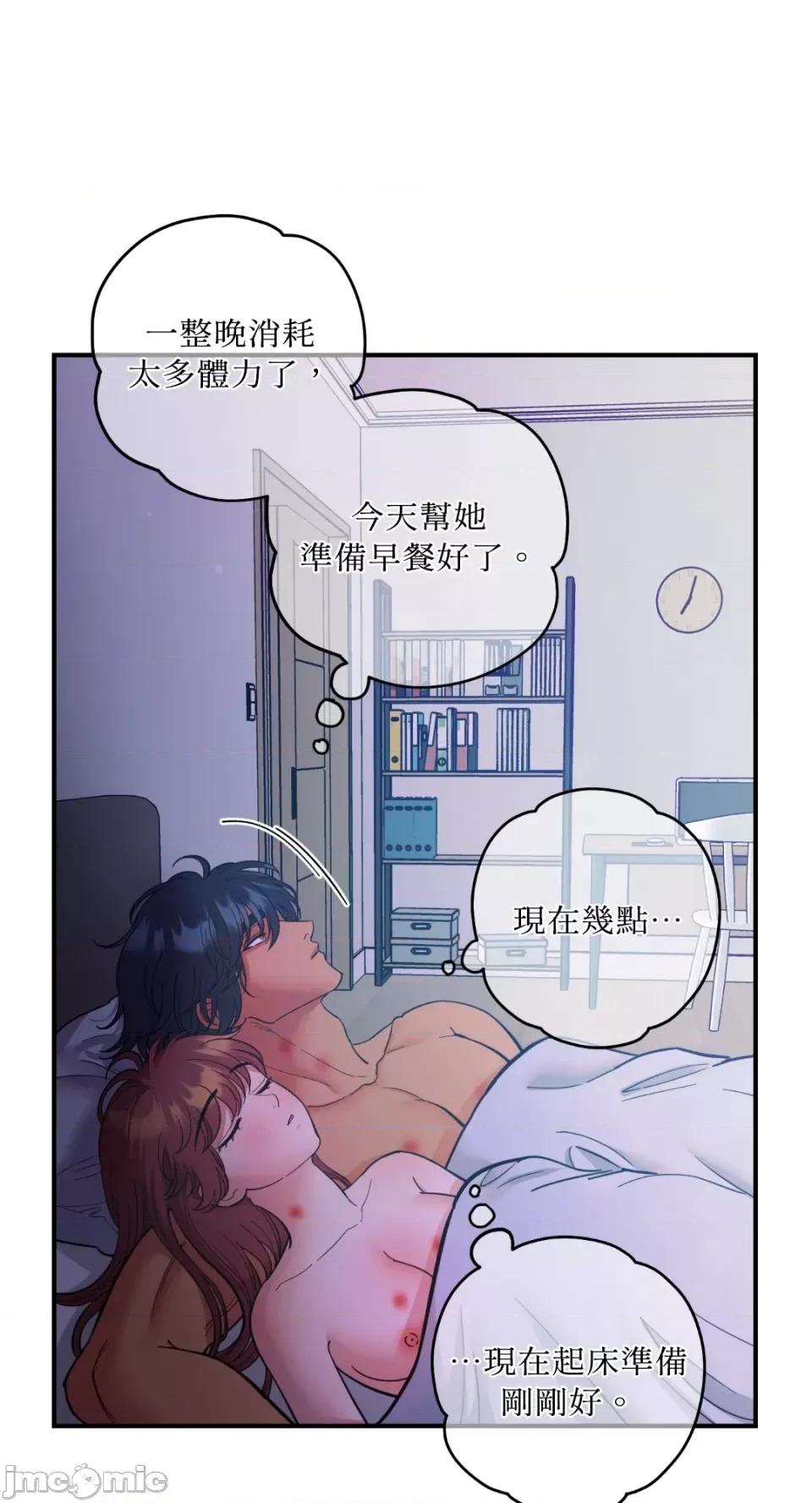 恶魔的哈娜 唯一的恶魔-第72话 第52页