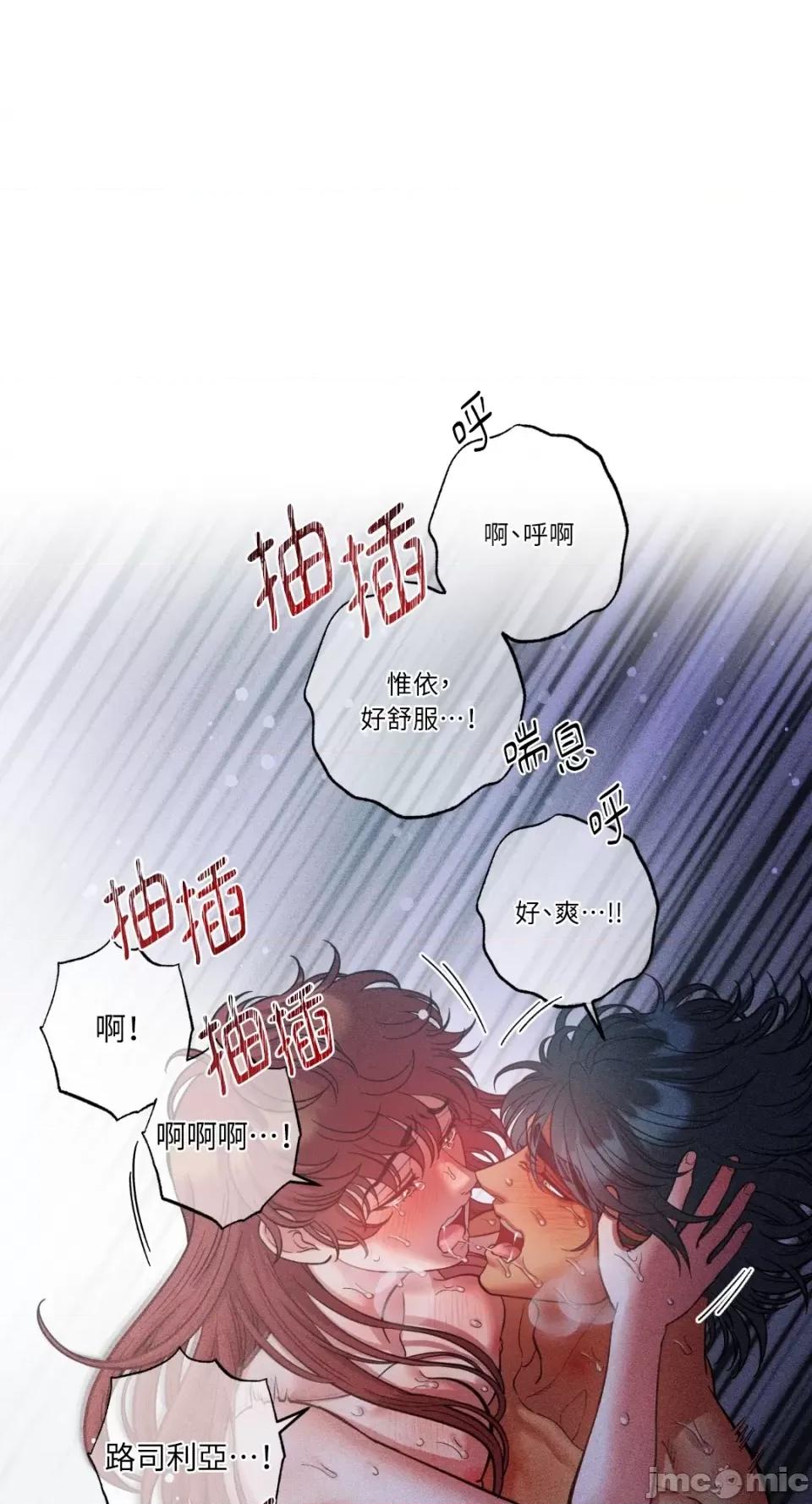 恶魔的哈娜 唯一的恶魔-第72话 第64页