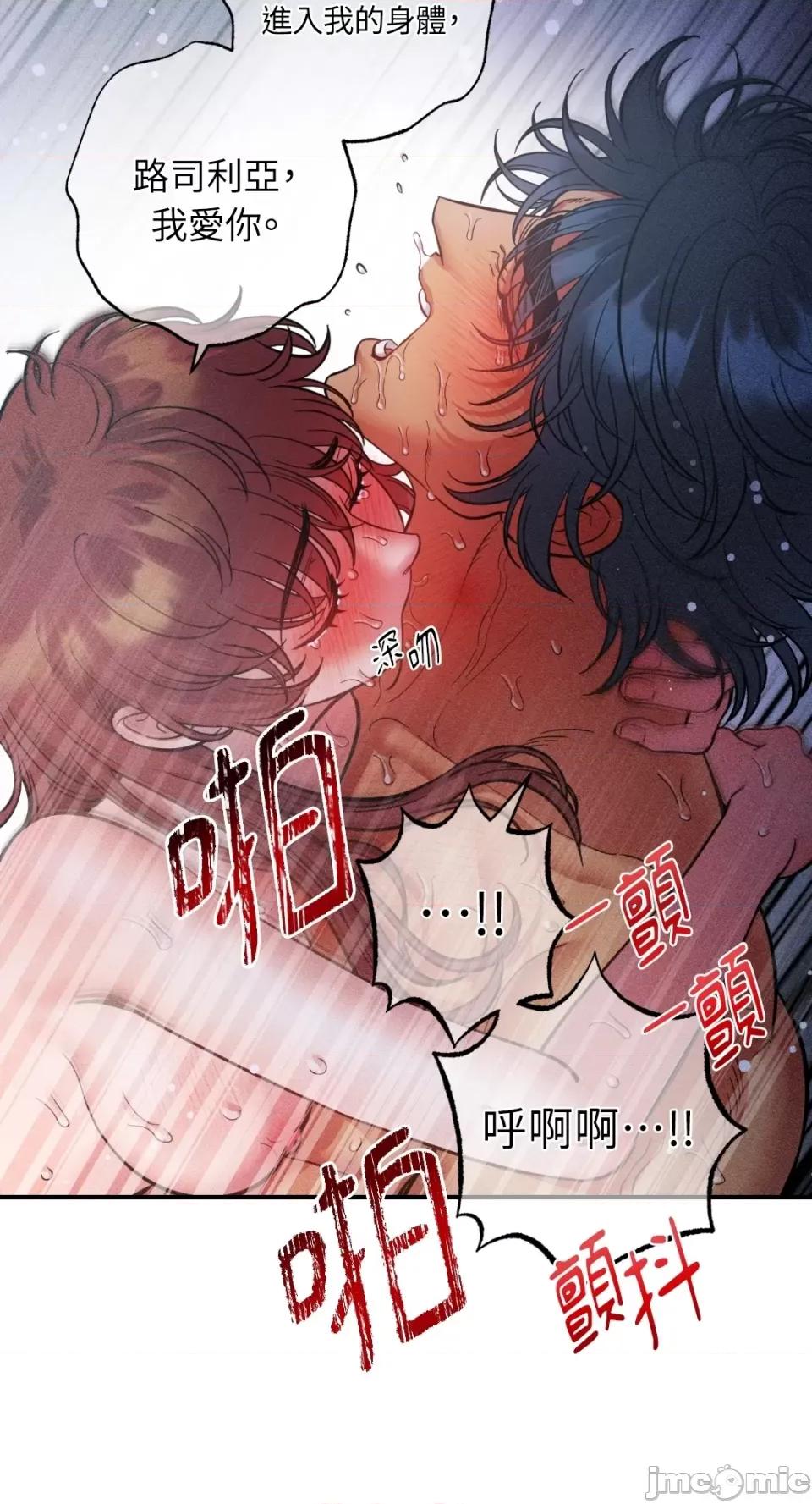 恶魔的哈娜 唯一的恶魔-第72话 第66页