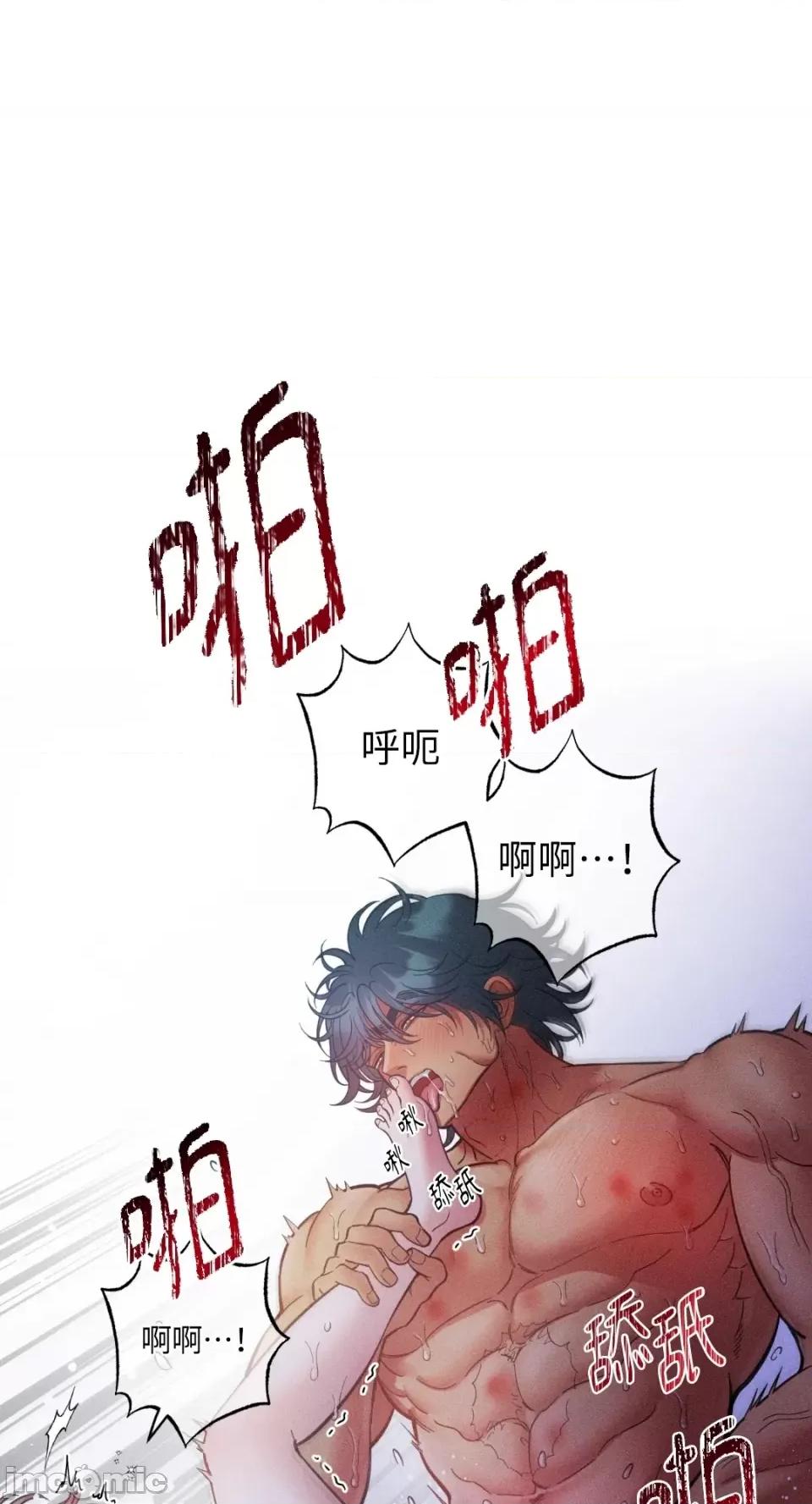 恶魔的哈娜 唯一的恶魔-第72话 第68页