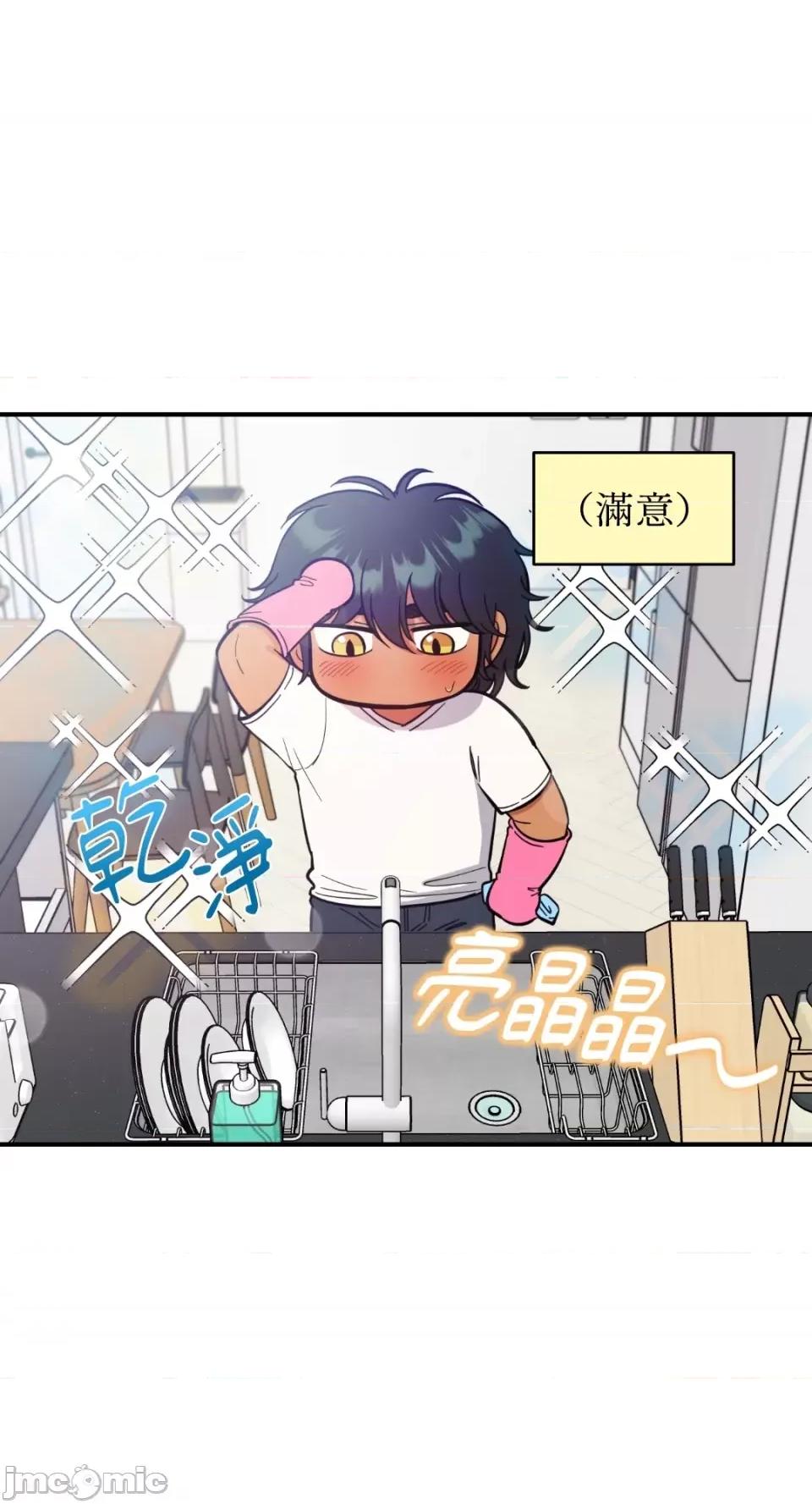 恶魔的哈娜 唯一的恶魔-第73话 第4页