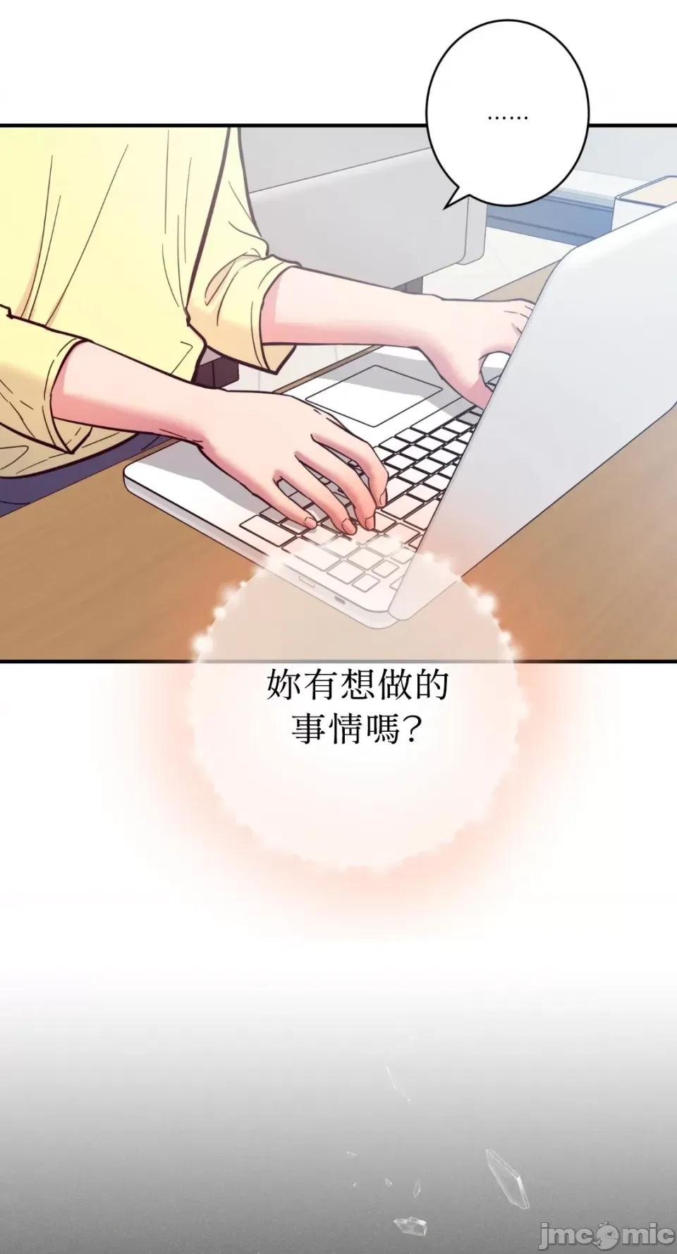 恶魔的哈娜 唯一的恶魔-第73话 第10页