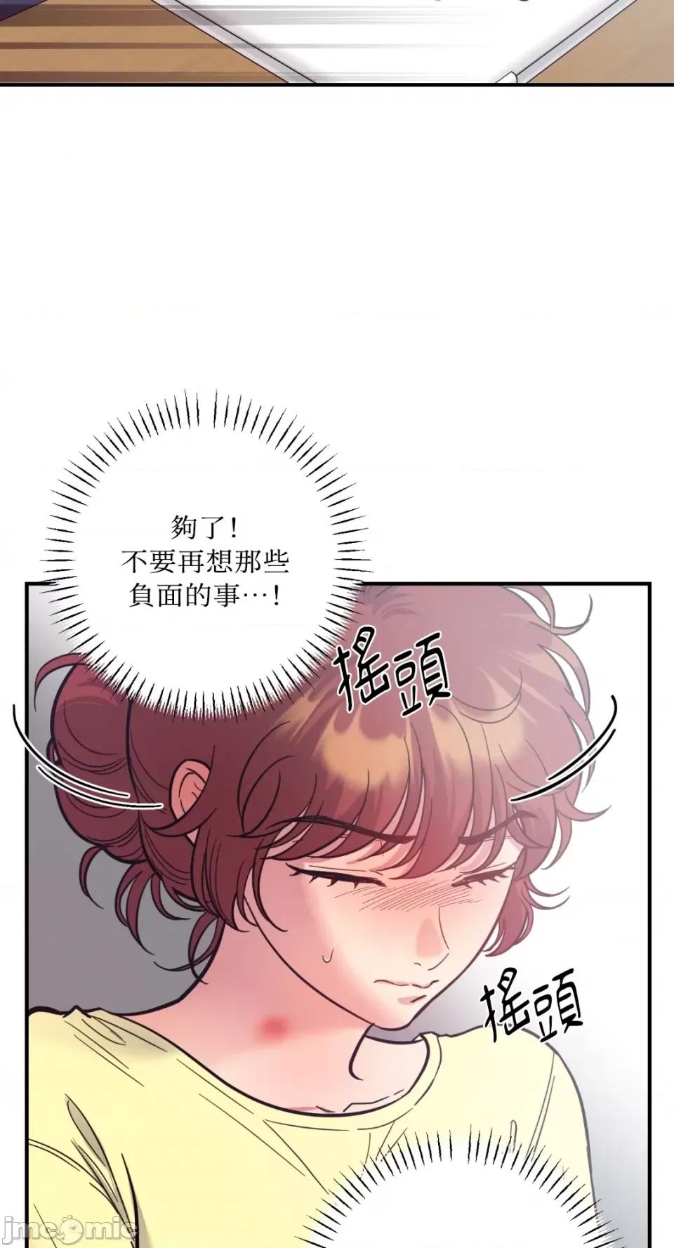 恶魔的哈娜 唯一的恶魔-第73话 第14页