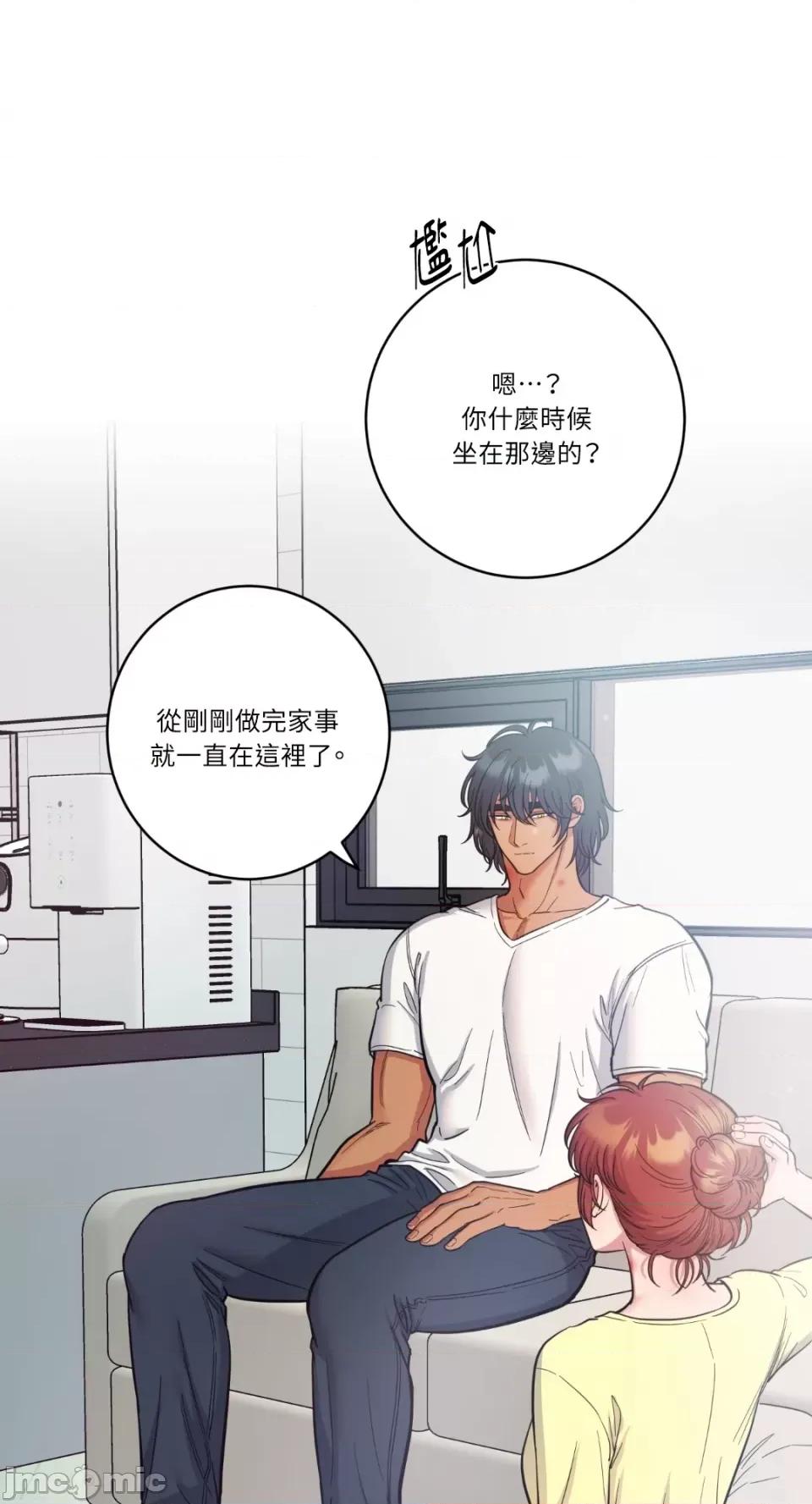恶魔的哈娜 唯一的恶魔-第73话 第16页