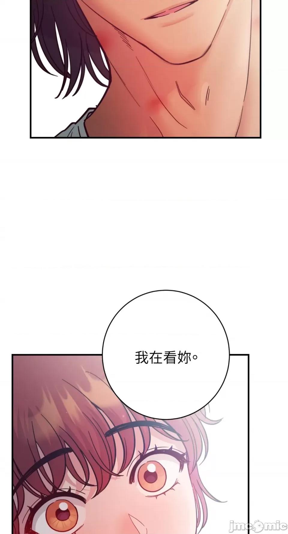 恶魔的哈娜 唯一的恶魔-第73话 第18页